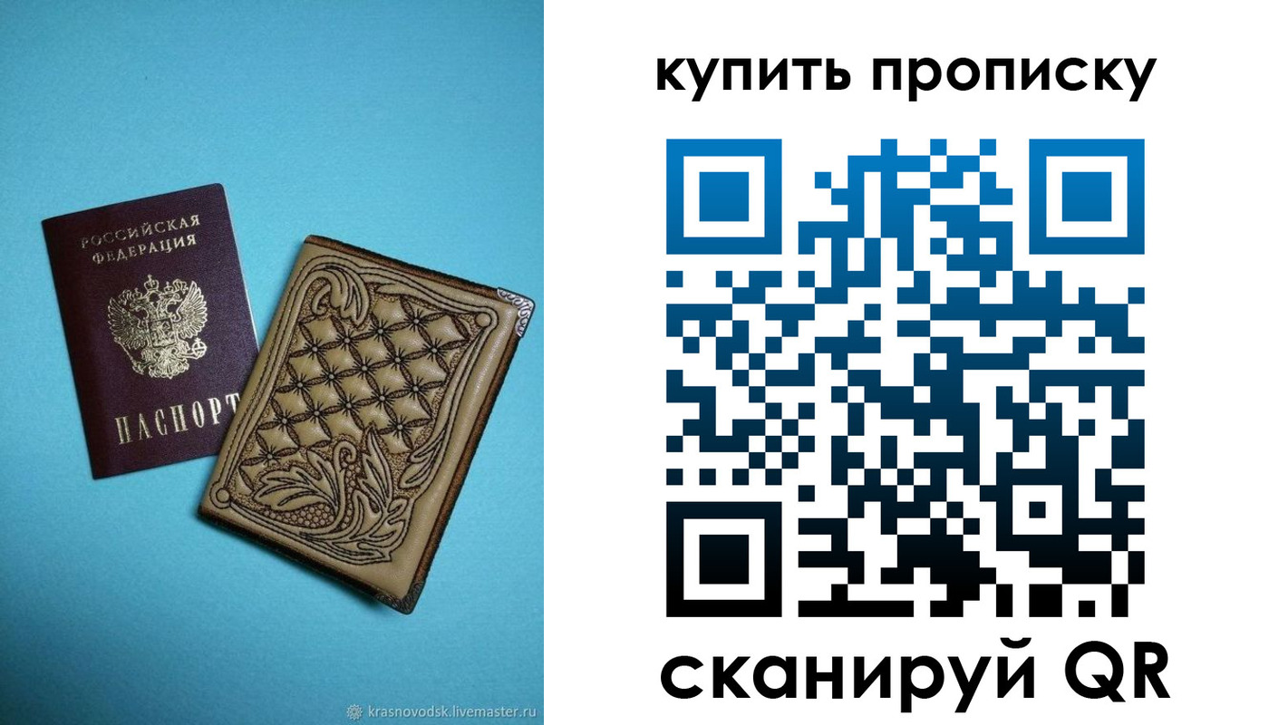регистрация для дет. сада в Хотьково