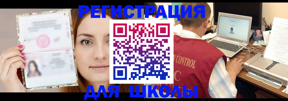 временная регистрация госуслуги в Хотьково