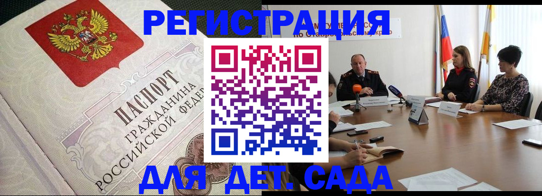 временная регистрация собственник в Хотьково