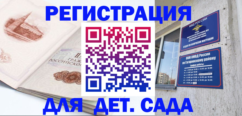 прописка законно в Хотьково